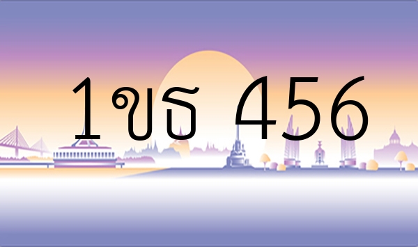 1ขธ 456